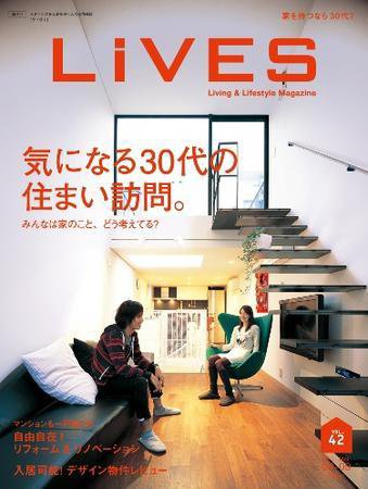 LiVES（ライヴズ） 42 (発売日2008年11月15日) 表紙