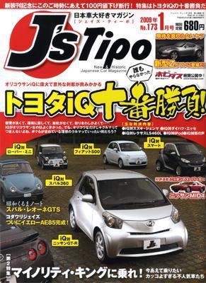 J’STIPO（ジェイズティーポ） 1月号 (発売日2008年11月16日) 表紙