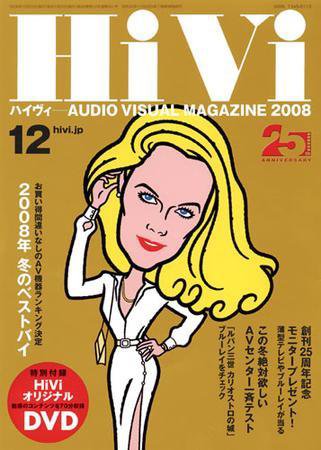HiVi（ハイヴィ） 2008年12月号 (発売日2008年11月17日) 表紙