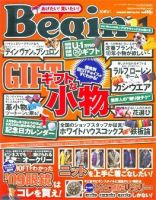 Begin（ビギン） 2009月1月号 表紙