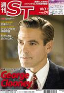 The Japan Times Alpha（ジャパンタイムズアルファ） Vol.58 No.44 (発売日2008年10月31日) 表紙