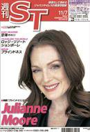 The Japan Times Alpha（ジャパンタイムズアルファ） Vol.58 No.45 (発売日2008年11月07日) 表紙