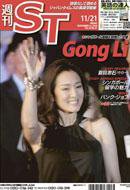The Japan Times Alpha（ジャパンタイムズアルファ） Vol.58 No.47 (発売日2008年11月21日) 表紙