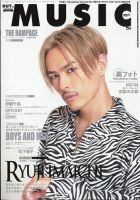 OUT OF MUSIC（アウト・オブ・ミュージック） Vol.72 表紙