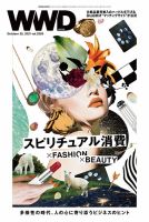 WWDジャパンのバックナンバー (5ページ目 45件表示) | 雑誌/定期