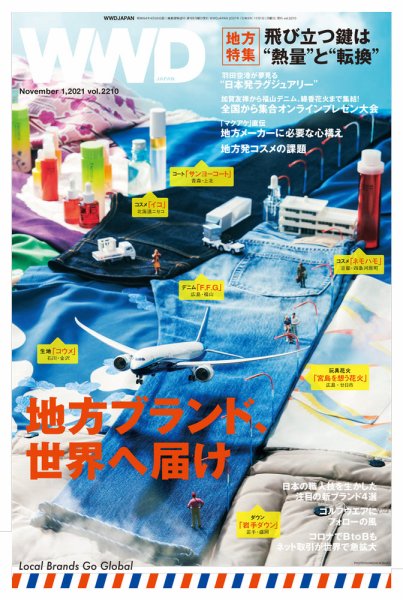 WWDJAPAN 2021年11月01日発売号 表紙