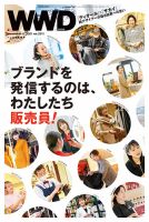 WWDJAPAN 表紙