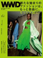 WWDジャパンのバックナンバー (3ページ目 45件表示) | 雑誌/定期購読の