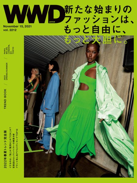 WWDJAPAN 2021年11月15日発売号 表紙
