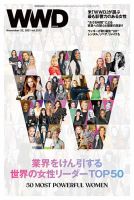 WWDジャパンのバックナンバー (5ページ目 45件表示) | 雑誌/定期