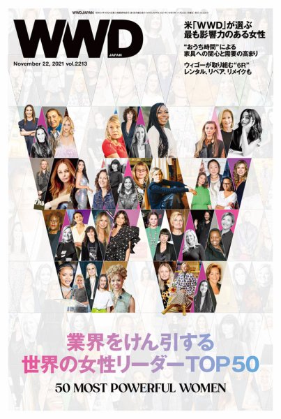 WWDJAPAN 2021年11月22日発売号 表紙