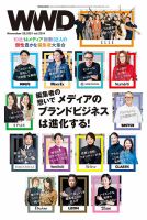 WWDJAPAN 表紙