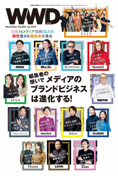 WWDJAPAN 2021年11月29日発売号 表紙