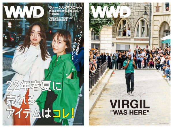 WWDJAPAN 2021年12月06日発売号 表紙