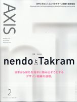 AXIS（アクシス） Vol.215 表紙