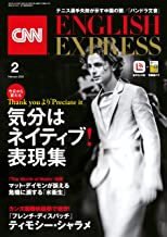 CNN ENGLISH EXPRESS 2022年2月号 (発売日2022年01月06日) 表紙