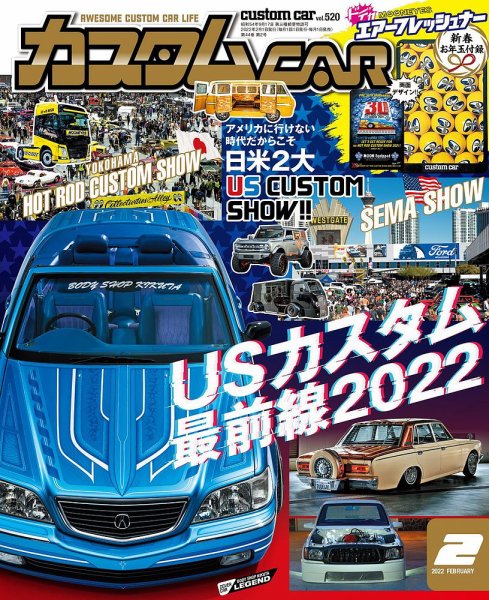 カスタムカー 2022年2月号 (発売日2021年12月27日) 表紙
