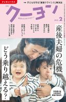 月刊クーヨン 2022年2月号 表紙
