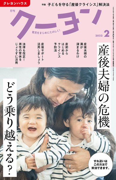 月刊クーヨン 2022年2月号 (発売日2022年01月04日) 表紙
