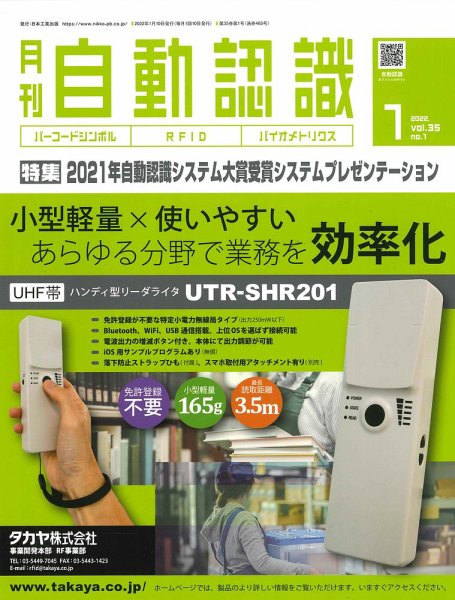 L&A Network 2022年1月号 (発売日2022年01月05日) 表紙