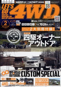 レッツゴー4wdの最新号 22年2月号 発売日22年01月06日 雑誌 定期購読の予約はfujisan