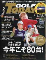 GOLF TODAY (ゴルフトゥデイ) 2022年2月号 表紙