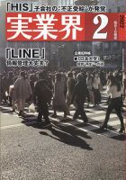 実業界 2022年2月号 表紙