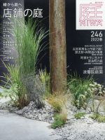 庭のバックナンバー | 雑誌/電子書籍/定期購読の予約はFujisan