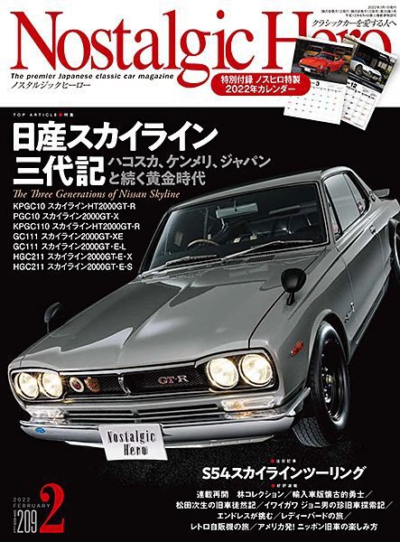 Nostalgic Hero（ノスタルジック・ヒーロー） 2022年2月号 (発売日2021年12月27日) 表紙