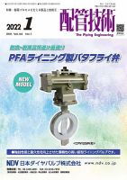 鈴木昭生 の目次 検索結果一覧 12件表示 雑誌 定期購読の予約はfujisan