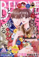 BE LOVE (ビーラブ) 2022年2月号 表紙