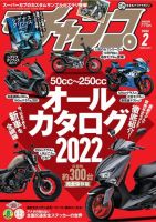 月刊モトモト 6月号 (2010) No.99横型エンジンボアアップ大作戦