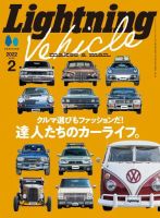 Lightning（ライトニング） 2022年2月号 表紙