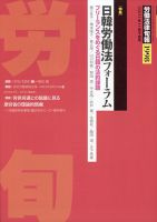 労働法律旬報 2021年12/25号 (発売日2021年12月28日) 表紙