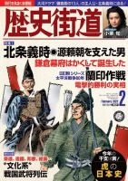 日本歴史シリーズ13 元禄時代 1971年2月20日 発行 - 学習漫画