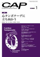 月刊CAP 2022年1月号 表紙