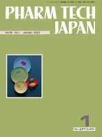 PHARM TECH JAPAN（ファームテクジャパン） Vol.38 No.01 表紙