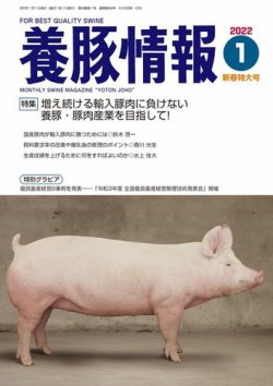畜産の研究 - 株式会社 養賢堂