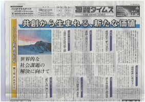 週刊包装タイムス 1月1日・3日号 表紙