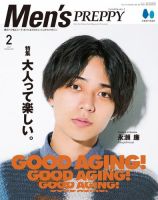 Men's PREPPY（メンズプレッピー）のバックナンバー (3ページ目
