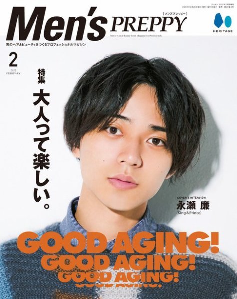 Men's PREPPY（メンズプレッピー） 2022年2月号 (発売日2021年12月28日) 表紙
