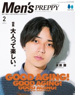 Men's PREPPY（メンズプレッピー） 2022年2月号 (発売日2021年12月28日) 表紙