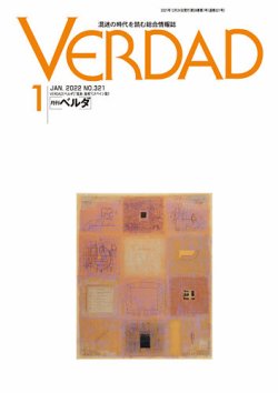 月刊ベルダ 2022年１月号 (発売日2021年12月31日) 表紙