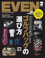 EVEN（イーブン） 2022年2月号 表紙