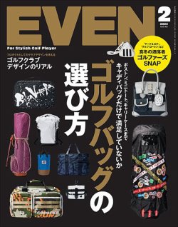 EVEN（イーブン） 2022年2月号 (発売日2022年01月05日) 表紙