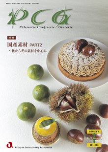 PCG（ピーシージー） VOL.626 (発売日2022年01月01日) 表紙