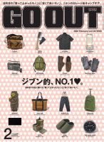 GO OUT（ゴーアウト）のバックナンバー (2ページ目 15件表示) | 雑誌