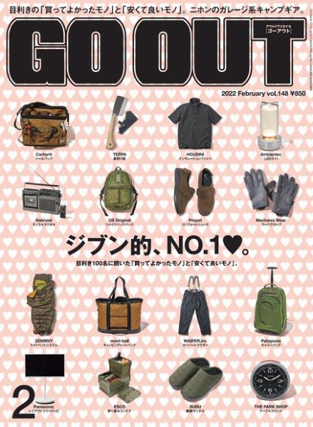 GO OUT（ゴーアウト） 2022年2月号 Vol.148 (発売日2021年12月28日) 表紙