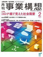 都市とリージョナル・マーケティング―都市小売業と消費者行動の空間