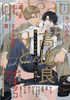 gateau（ガトー） 2022年2月号 表紙